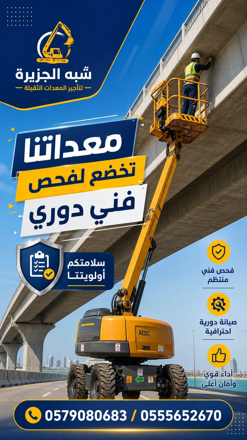 2026 🤳 مان لفت للايجار بجدة 🏅 0555652670 🛠