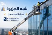 مان_لفت_للايجار_بالدمام_رفع_مواد_البناء_والتشطيبات