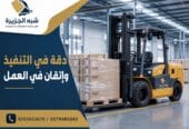 2026 ✔️ تاجير فوركلفت بالرياض 🇸🇦 شركة شبه الجزيرة للتاجير
