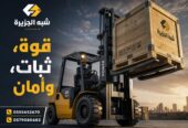 تاجير_فوركلفت_بجدة #للشحن_والتفريع السريع # شركة شبه الجزيرة للتاجير