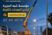 مان_لفت_للايجار_بالدمام_رفع_مواد_البناء_والتشطيبات