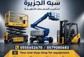 2026 🤳 مان لفت للايجار بجدة 🏅 0555652670 🛠