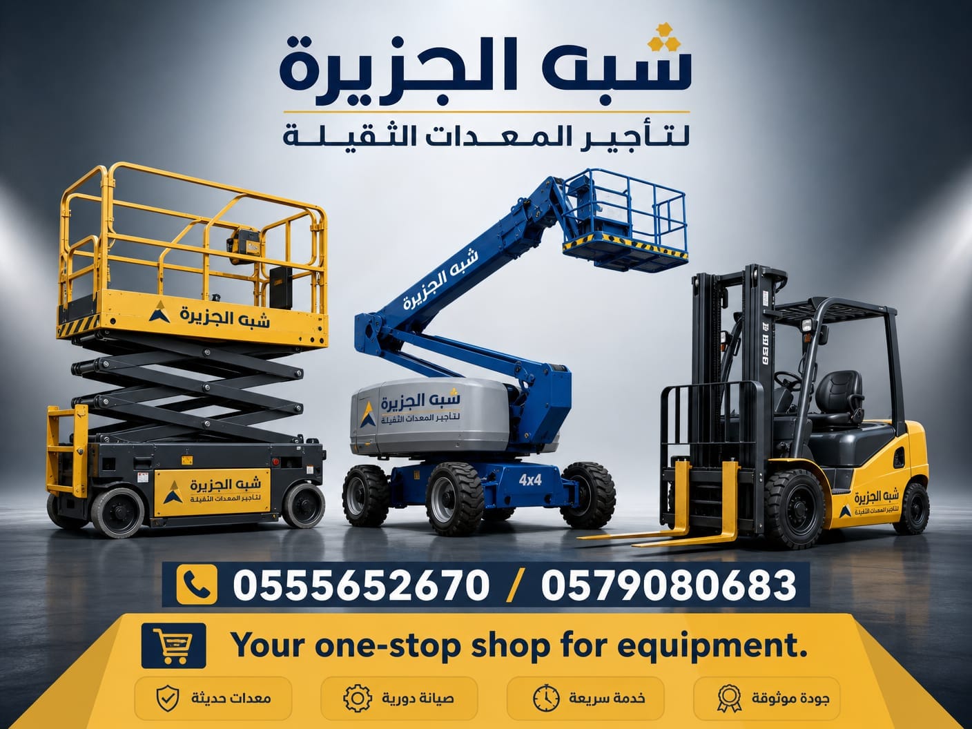 2026 🤳 مان لفت للايجار بجدة 🏅 0555652670 🛠