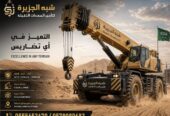 كرين موبايل للايجار بجدة 🔻 شركة شبه الجزيرة للتاجير 🛠 0555652670 🏗
