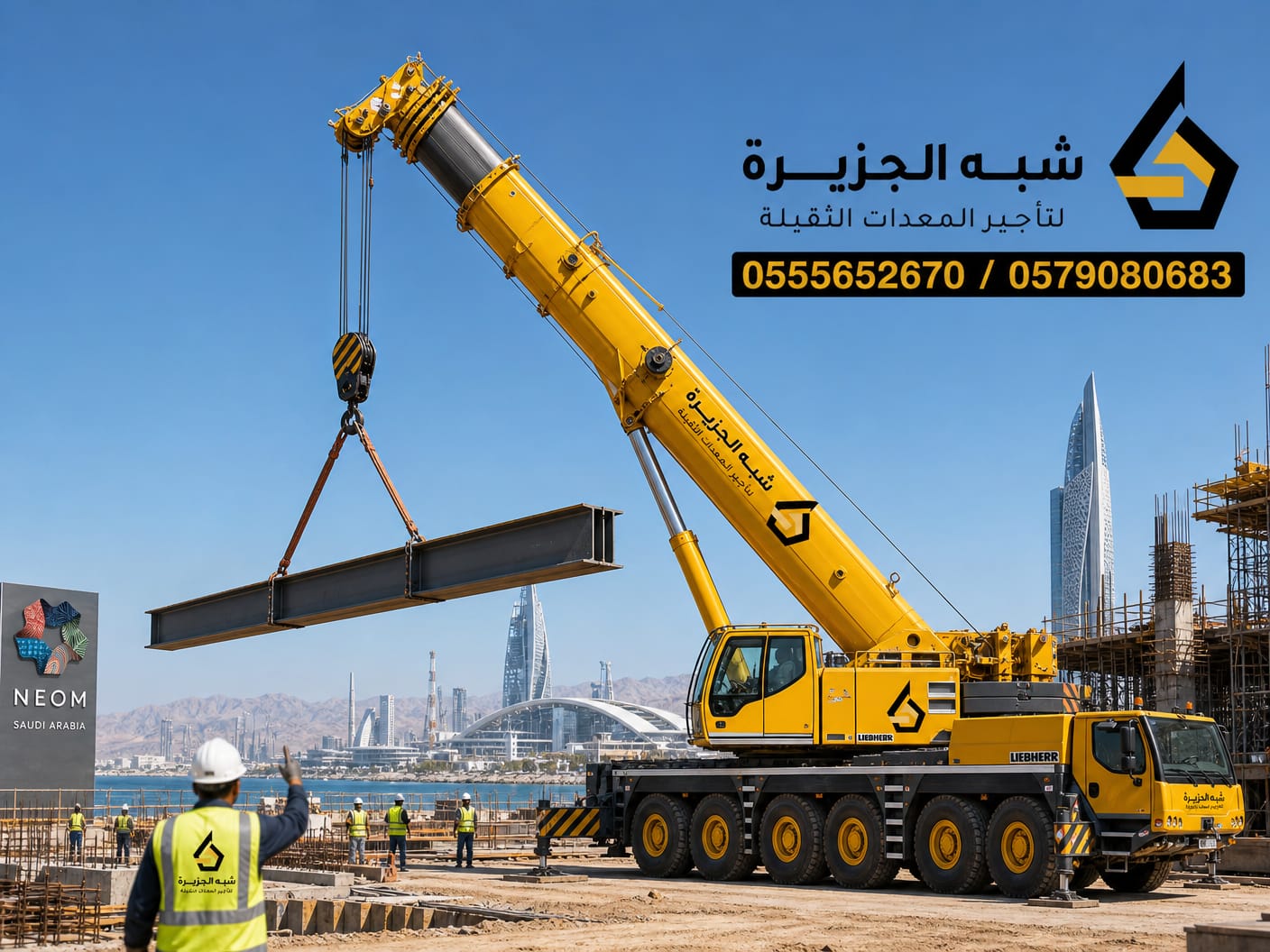 كرين موبايل للايجار بجدة 🔻 شركة شبه الجزيرة للتاجير 🛠 0555652670 🏗
