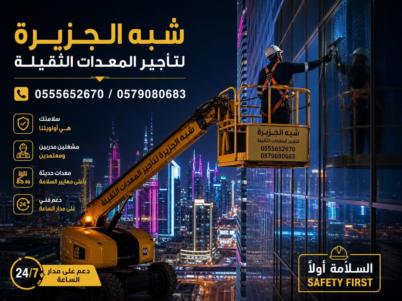 2026 🤳 مان لفت للايجار بالدمام 🏅 0555652670 🛠