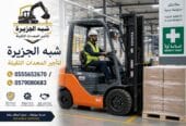تاجير☆ فوركلفت للايجار بالرياض ✔️ 0555652670 🇸🇦 شركة شبه الجزيرة للتاجير 🛠