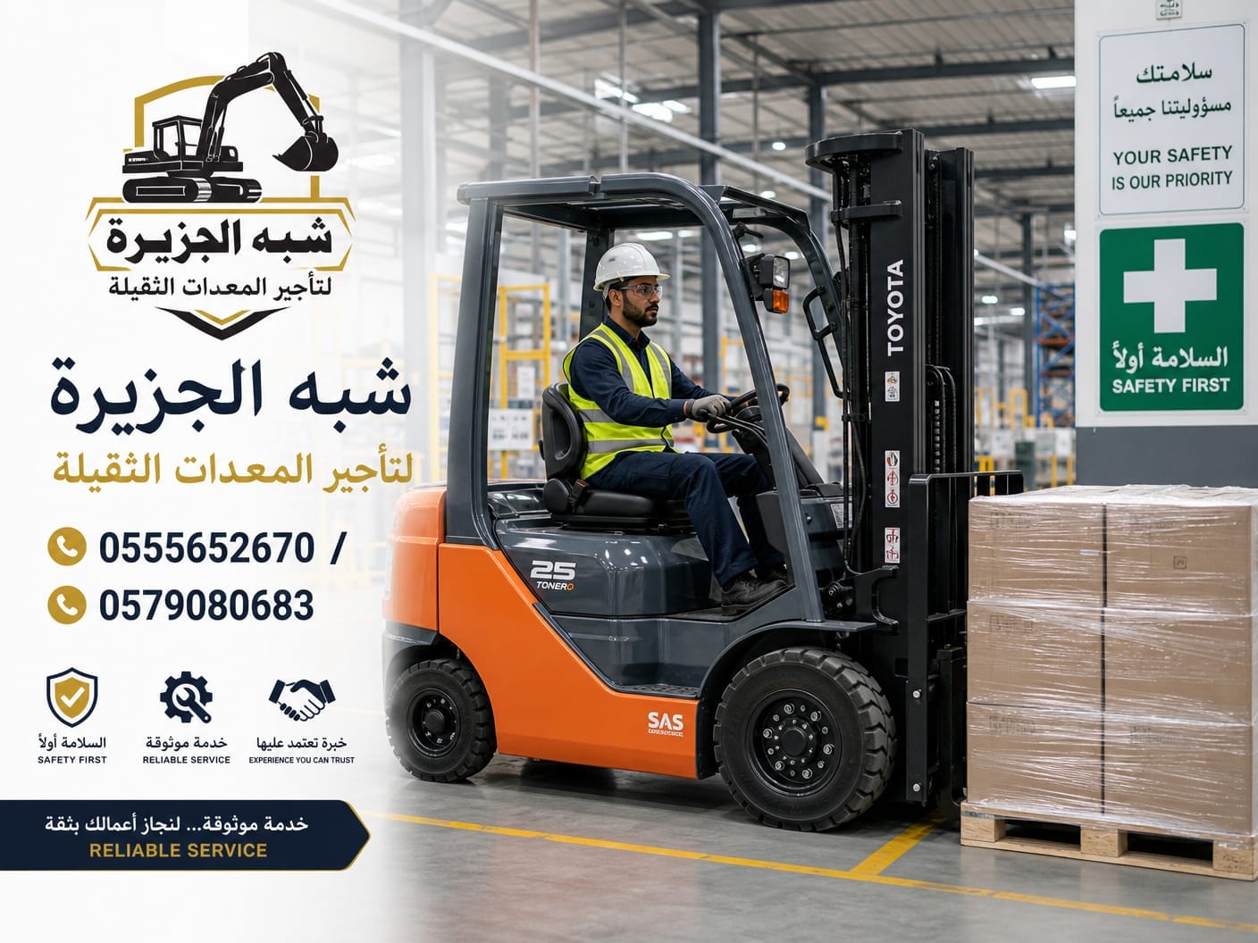تاجير☆ فوركلفت للايجار بالرياض ✔️ 0555652670 🇸🇦 شركة شبه الجزيرة للتاجير 🛠