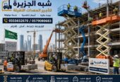 للتاجير✪ سيزرلفت للايجار بجدة »» 0555652670 🔻 شركة شبه الجزيرة للتاجير 🇸🇦