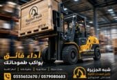 تاجير☆ فوركلفت للايجار بالرياض ✔️ 0555652670 🇸🇦 شركة شبه الجزيرة للتاجير 🛠