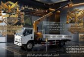بوم تراك للايجار 3 طن في الرياض