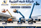 مان لفت للايجار في الدمام || Vision 2030 || تاجير رافعات بالسعودية_بكل انواعها_واحجامها_واطوالها
