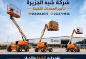 مان لفت للايجار في جدة || Vision 2030 || تاجير رافعات بالسعودية_بكل انواعها_واحجامها_واطوالها