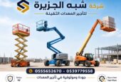 مان لفت للايجار في جدة || Vision 2030 || تاجير رافعات بالسعودية_بكل انواعها_واحجامها_واطوالها