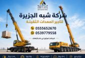 كرين ونش للايجار في مكة ☆ تاجير كرينات // 50 طن /70طن/ طن150 /200طن || 2026°°