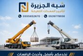 كرين ونش للايجار في جدة ☆ تاجير كرينات // 20طن/50 طن /70طن/ طن150 /200طن || 2026°°