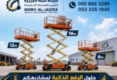 سيزرلفت للايجار في جدة | تاجير رافعات مقصية في جدة | 6-8-10-12-14-16-18 متر || شركة شبه الجزيرة للتاجير ||