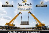 كرين ونش للايجار في جدة ☆ تاجير كرينات // 20طن/50 طن /70طن/ طن150 /200طن || 2026°°