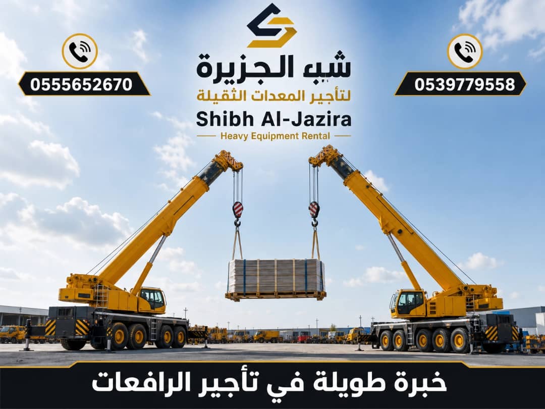 كرين ونش للايجار في جدة ☆ تاجير كرينات // 20طن/50 طن /70طن/ طن150 /200طن || 2026°°