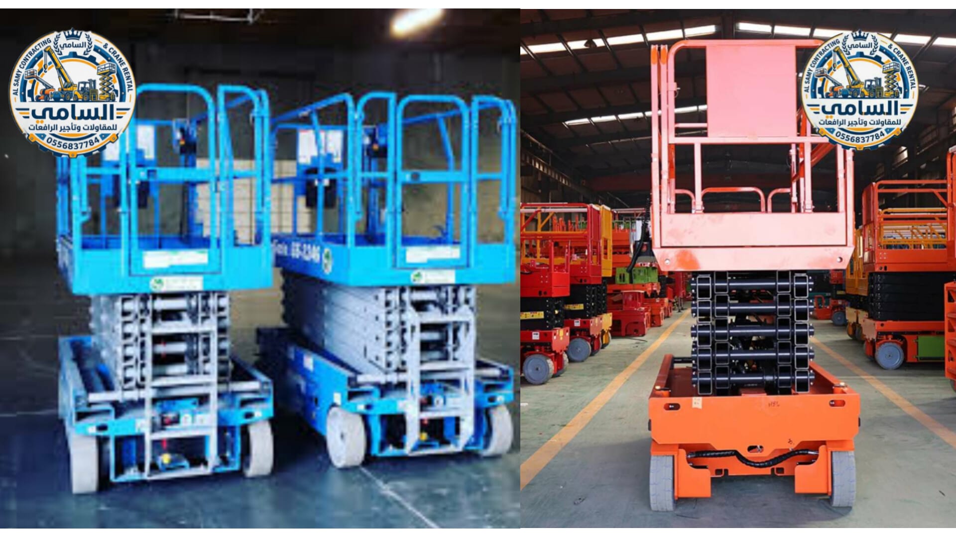 تأجير رافعات مقصية جدة | سيزر لفت للإيجار في جده | Scissorlifts For rent in Jeddah