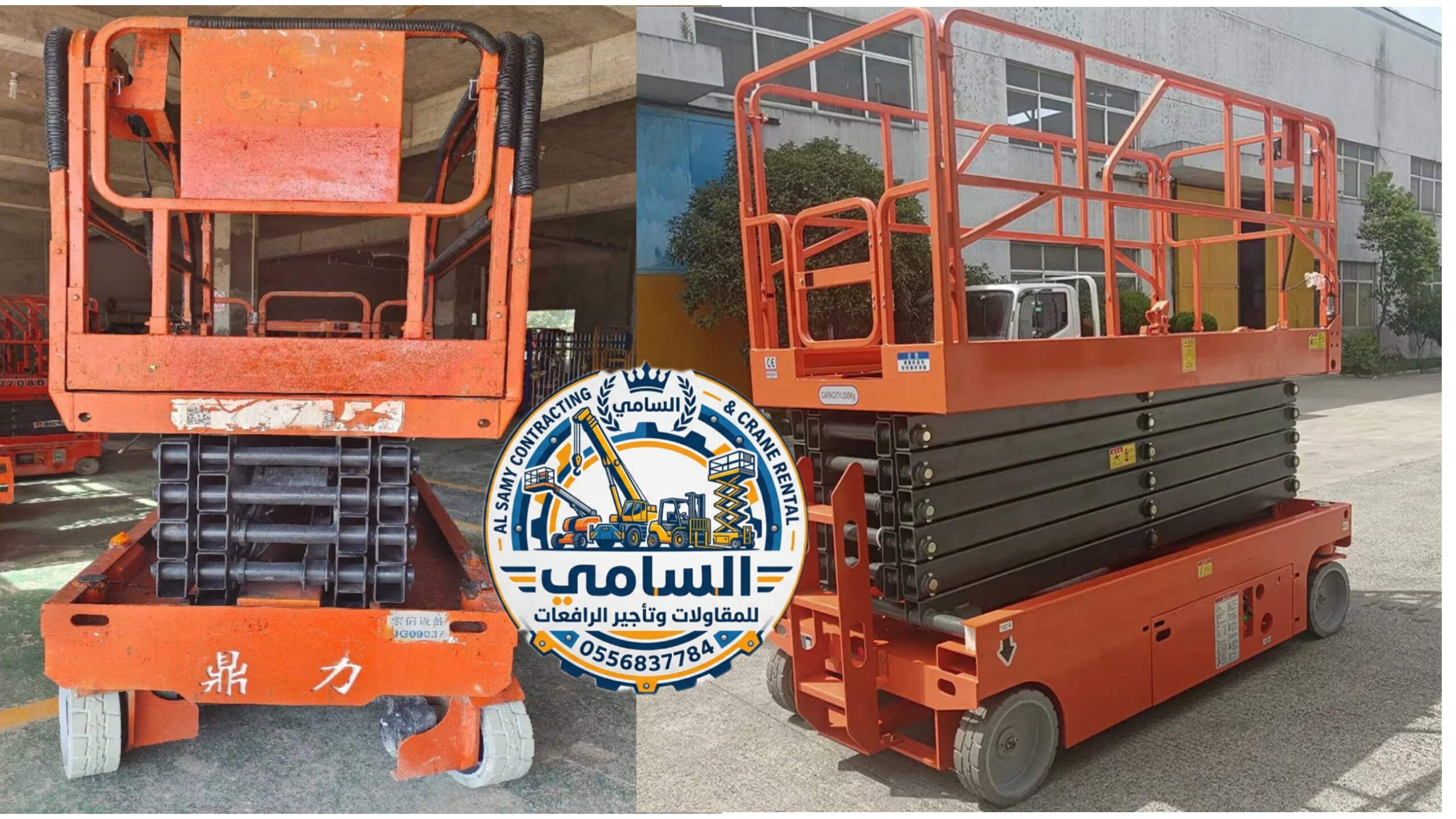 🏆 سيزر لفت للإيجار في الدمام 2026 | ارتفاعات 10 – 12 – 14 – 16 متر | السامي للمقاولات 0556837784