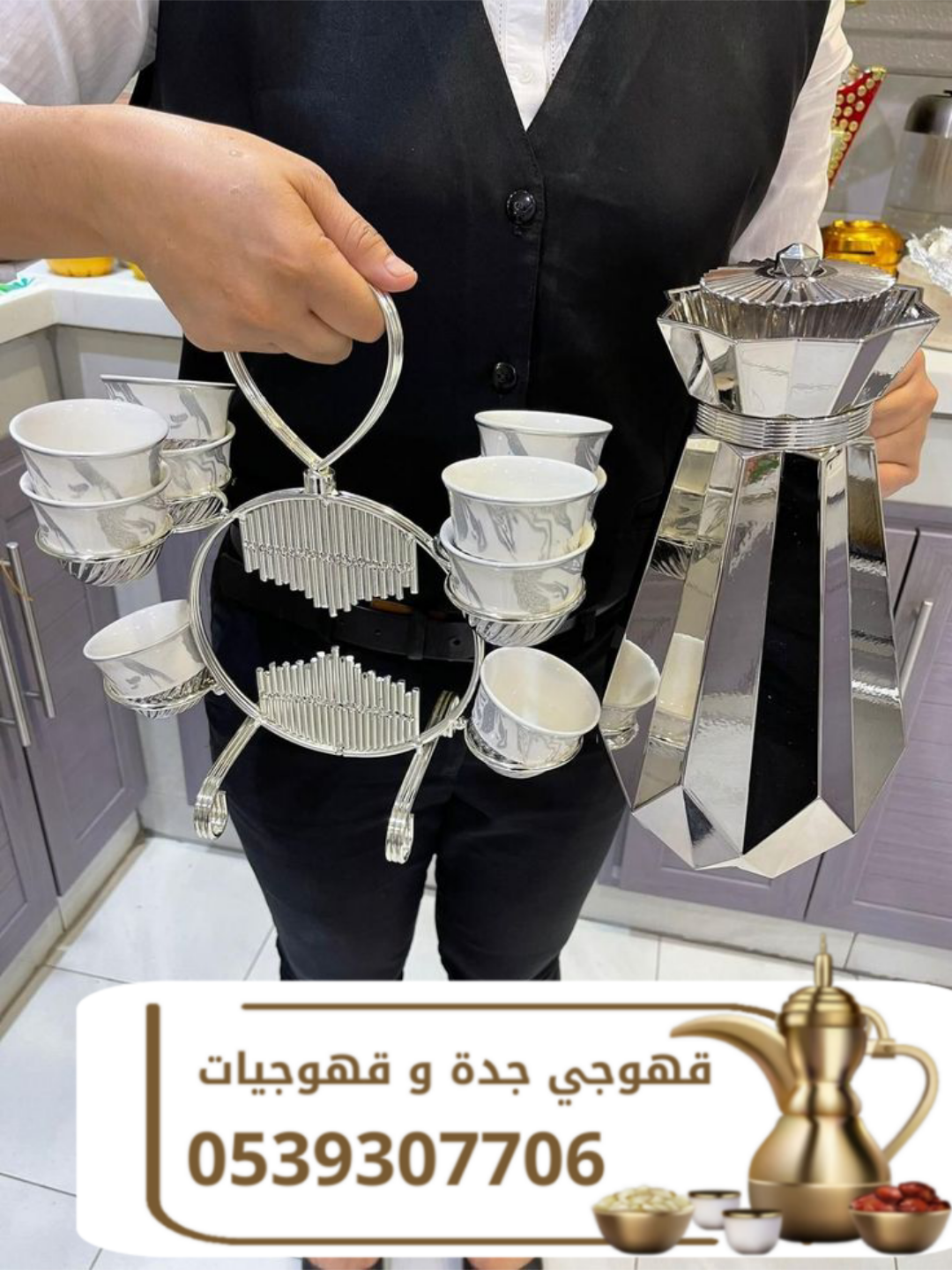 قهوجي وصباب قهوة في جدة | قهوجيات ومباشرات ضيافة 0539307706