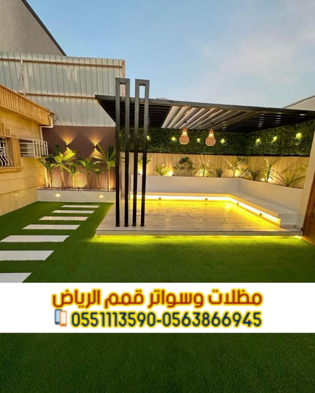 جلسات حديد وبرجولات حدائق بالرياض | تركيب مظلات وأسطح بأفضل الأسعار 0563866945