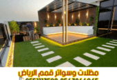 جلسات حديد وبرجولات حدائق بالرياض | تركيب مظلات وأسطح بأفضل الأسعار 0563866945