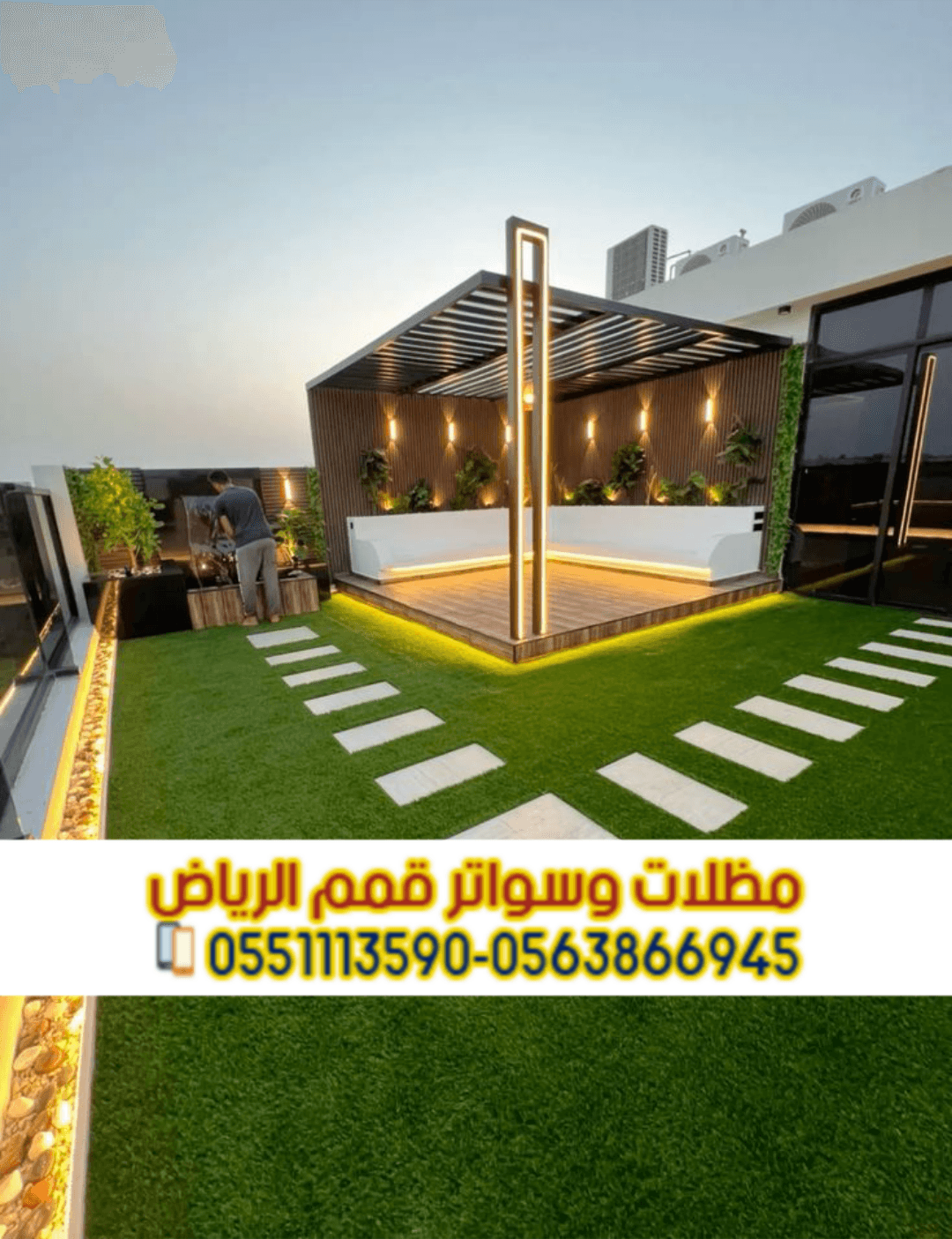 جلسات حديد وبرجولات حدائق بالرياض | تركيب مظلات وأسطح بأفضل الأسعار 0563866945
