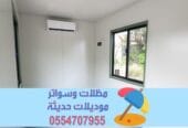تركيب ألواح ساندوتش بانل للملاحق والغرف في الدمام – 0554707955