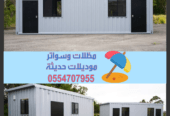 تركيب ألواح ساندوتش بانل للملاحق والغرف في الدمام – 0554707955