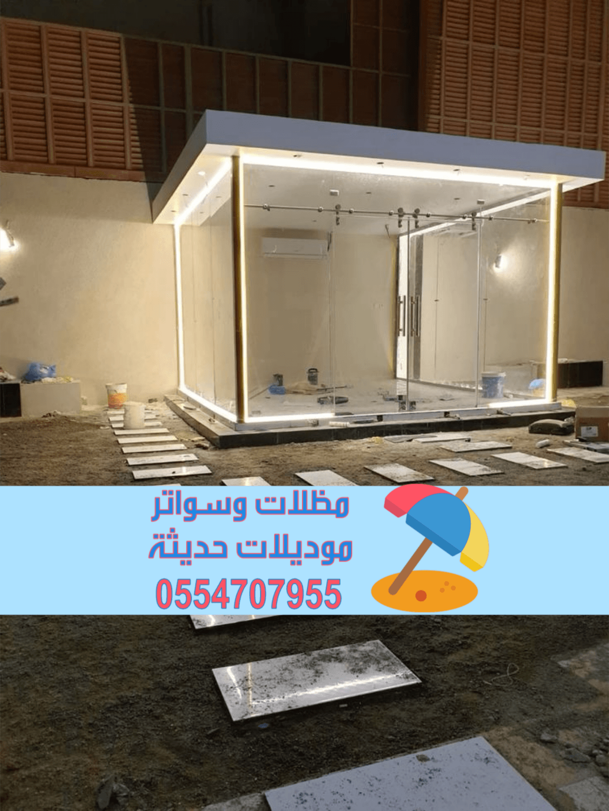 ملاحق خارجية زجاج في الشرقية | غرف زجاجية مودرن في الدمام 0554707955