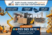 فوركلفت للايجار في جدة | تاجير_رافعات_معدات ثقيلة_للايجار_جدة_الدمام_الرياض