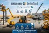 تاجير☆ فوركلفت للايجار بالدمام ✔️ 0555652670 🇸🇦 شركة شبه الجزيرة للتاجير 🛠