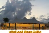 تفصيل بيوت شعر بالرياض | خيام ملكية ومجالس عربية 0563866945