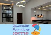 ديكورات داخلية بالرياض والدمام | تصميم وتنفيذ فلل ومنازل مودرن 0554707955