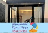 ملاحق خارجية مودرن في أبها مع التشطيب والديكور 0554707955