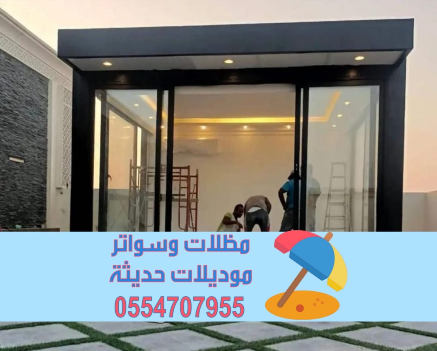 ملاحق خارجية مودرن في أبها مع التشطيب والديكور 0554707955