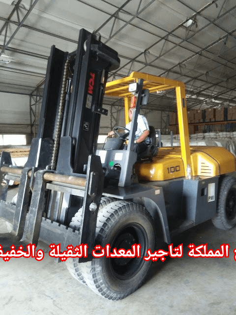🚚 فوركلفت للإيجار بجدة | تأجير رافعات شوكية في الميناء — حمولات ثقيلة 25 طن — فحص معتمد — توصيل فوري