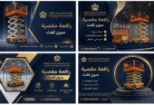 تأجير سيزر لفت في الرياض : رافعات مقصية حديثة للأعمال المرتفعة || 8متر إلى 16متر — تركيب وصيانة المباني والمولات ⚡