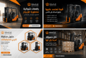 تأجير سيزر لفت في الرياض : رافعات مقصية حديثة للأعمال المرتفعة || 8متر إلى 16متر — تركيب وصيانة المباني والمولات ⚡
