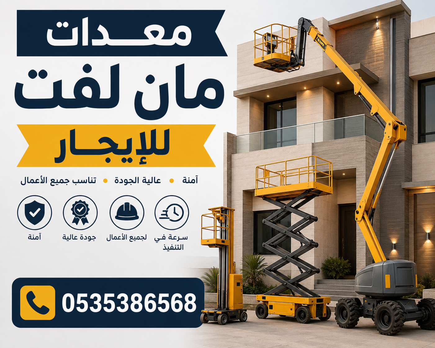 سيزر لفت للايجار في جده
