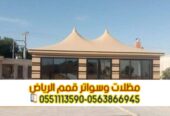 تفصيل بيوت شعر بالرياض | خيام ملكية ومجالس عربية 0563866945