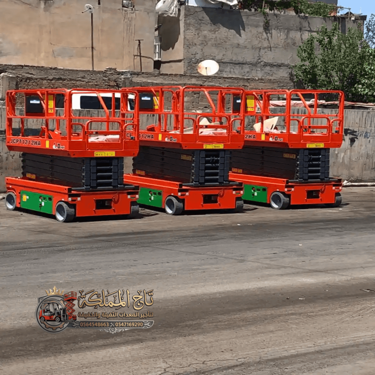 سيزر لفت للايجار القطيف / معدات المناولة الدقيقة _ مقاس 12م — 0564548663 🎯