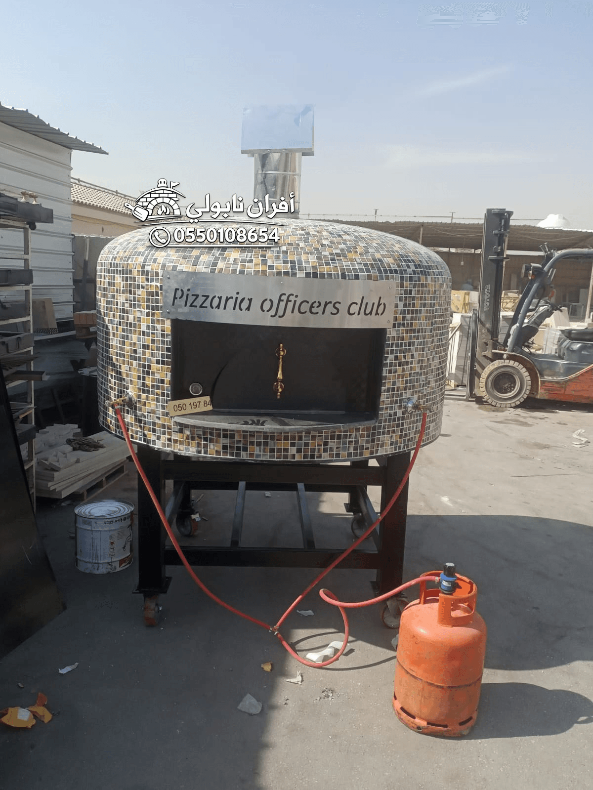 الرياض