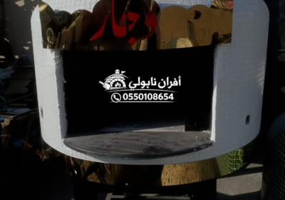 افران-77