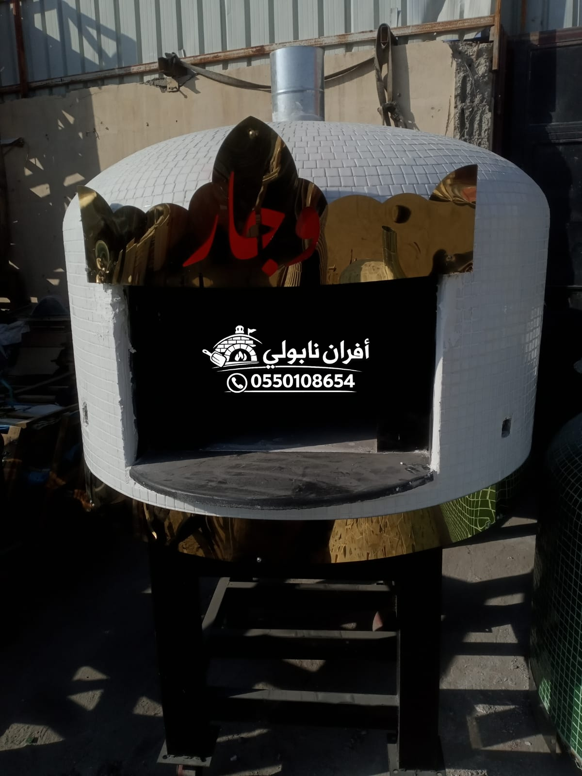 أفضل فرن بيتزا ايطالي