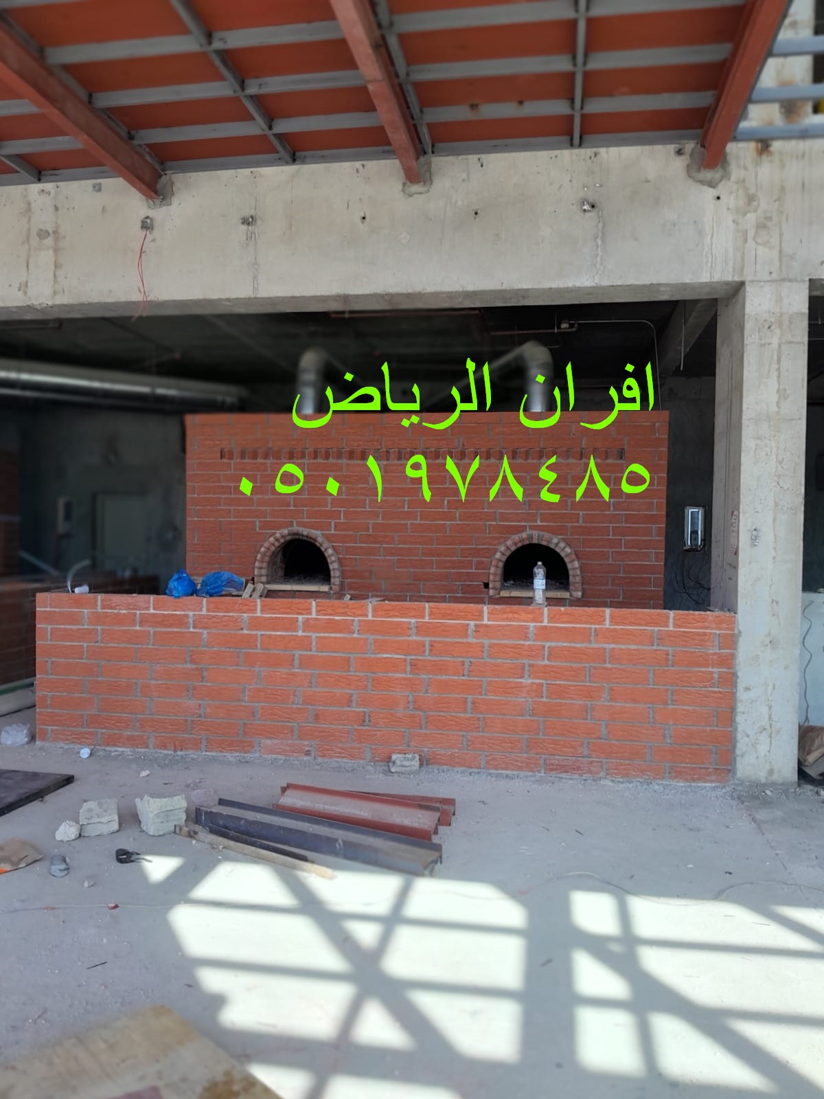 افران مطاعم