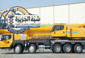 كرين للايجار في مكة ★ تاجير كرينات في السعودية // 20T/50 T /70T/ T150 /200T || Vision 2030 °°