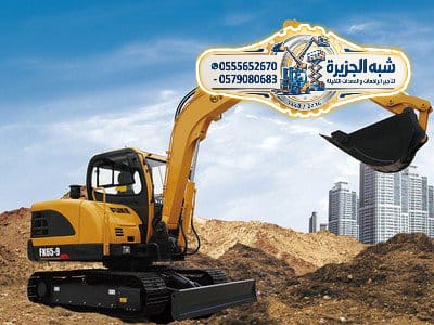 تأجير بوكلين بالرياض # 0555652670